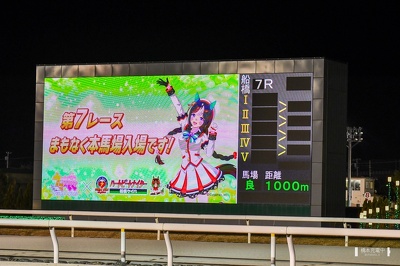 船橋7R 本馬場入場前 モニター